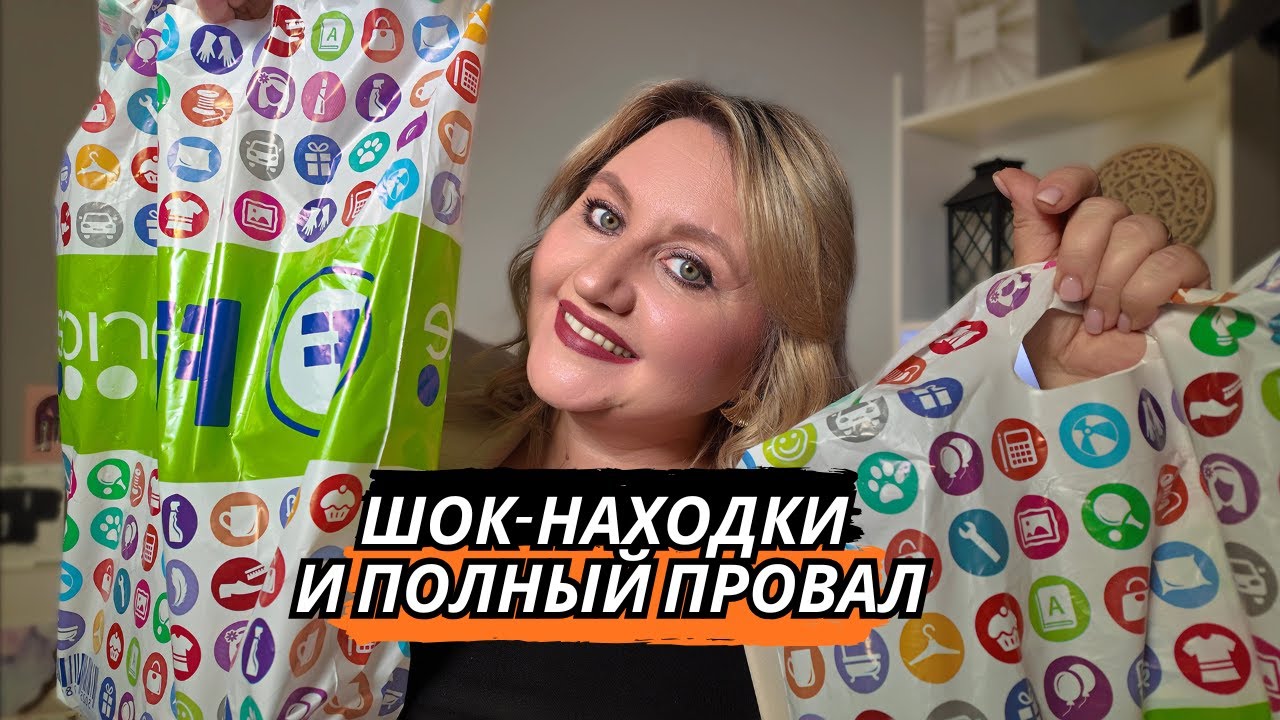 Fix-Price: я купила ЭТО! Почему? Сама не знаю...тестируем! смотреть онлайн