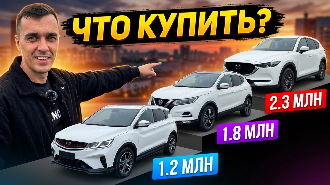 Авто из Китая: реальные цены и стоит ли покупать в 2026? смотреть онлайн