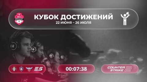 Высшие и первый дивизионы / Кубка Достижений / #QUAZARGG / 11.07 / #cs2 #Стрим / JUMPERRR