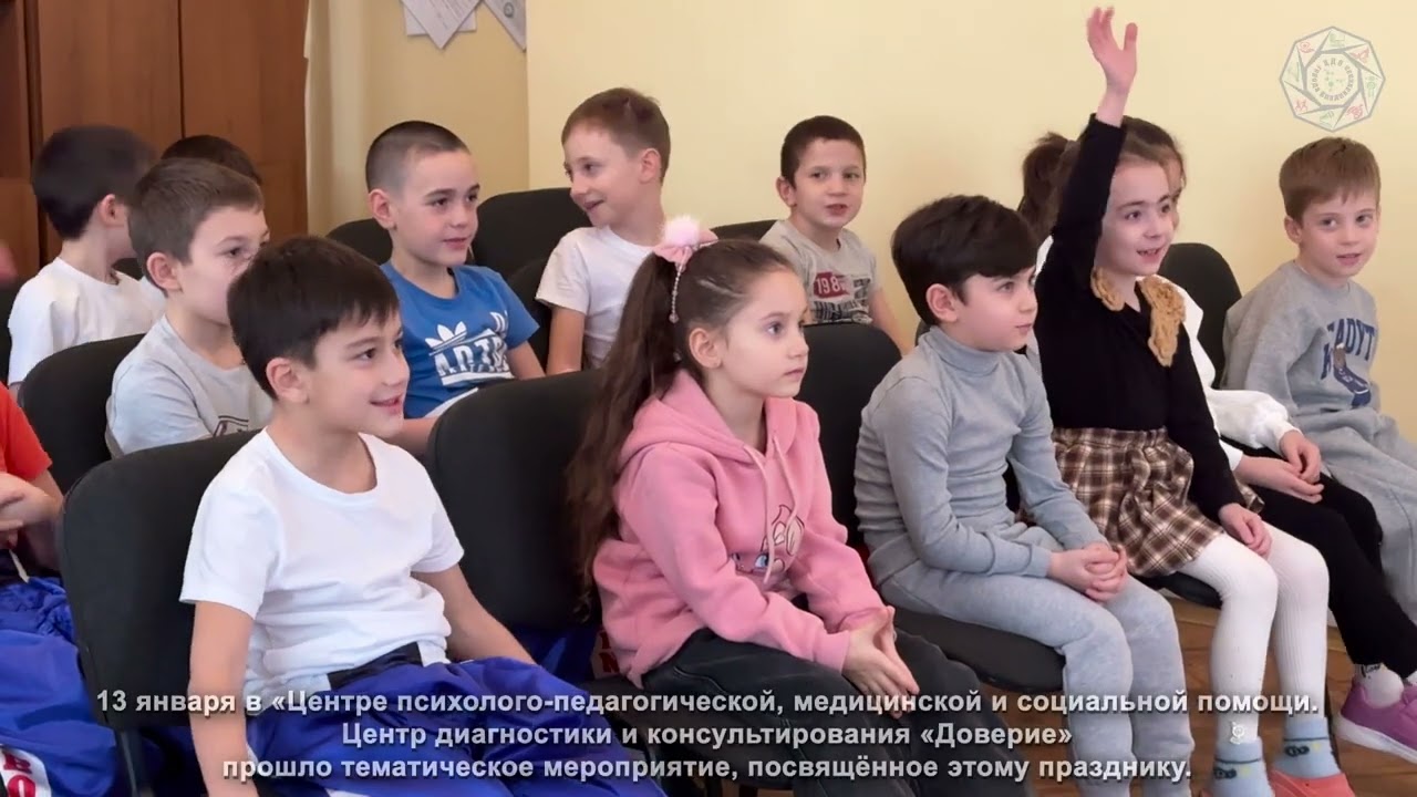Всемирный день «Спасибо» отметили в Центре «Доверие» смотреть онлайн