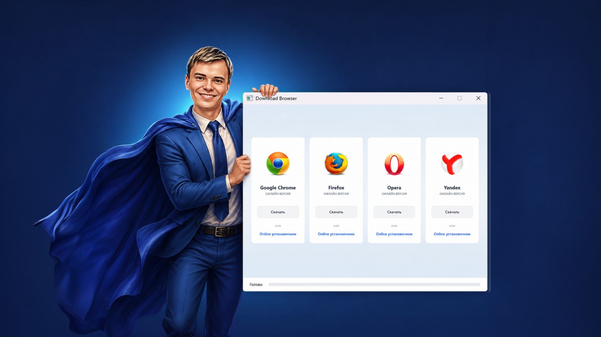 Тестирование программы Download Browser БРАУЗЕР В ОДИН КЛИК! #дудченко #windows #downloadbrowser смотреть онлайн