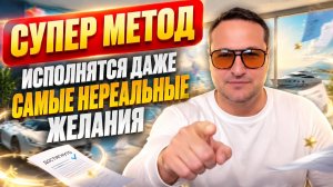 Как отпустить своё желание, чтобы оно исполнилось.