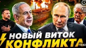 Громкое заявление Президента Иран и Израиль на грани масштабного конфликта
