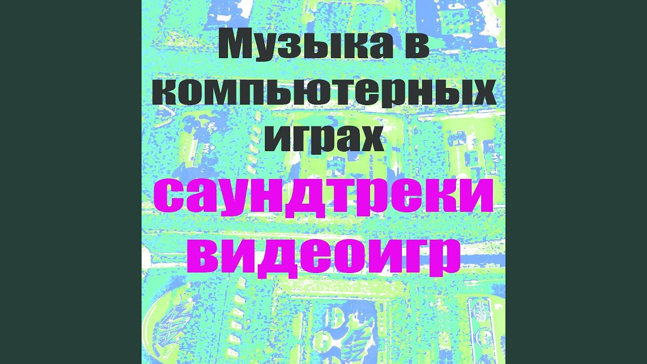 Головоломка смотреть онлайн