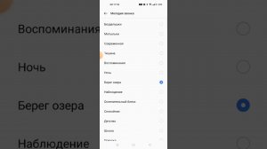 Все рингтоны Realme