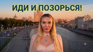 Почему ПОЗОР - это лучшее, что может с вами случиться? Моя история стыда.