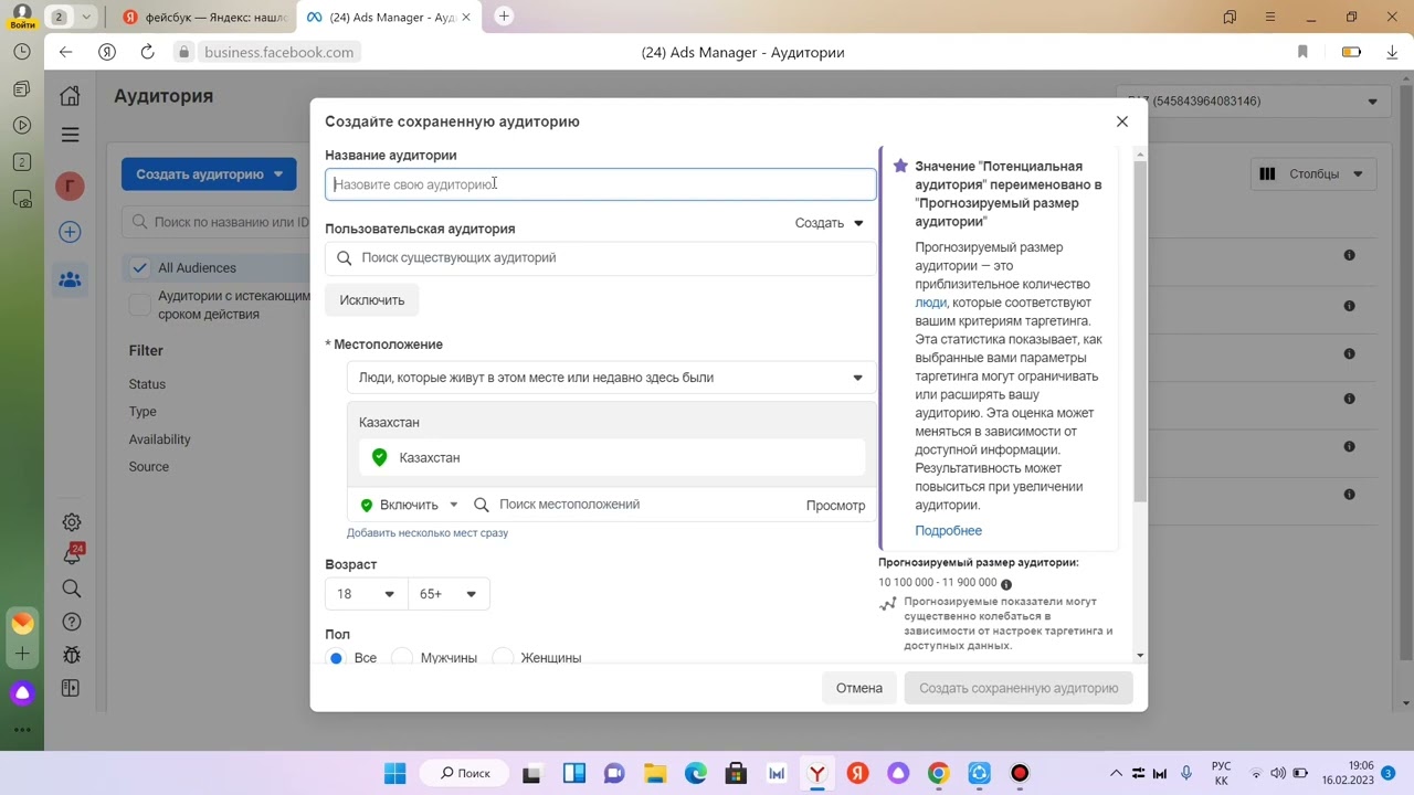 Сохраненная аудитория смотреть онлайн