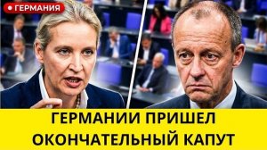 Вайдель разрывает Мерца в КЛОЧЬЯ!