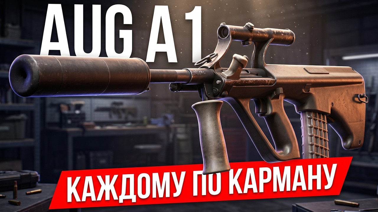 Steyr AUG A1 - Бюджетный кормилец в Escape From Tarkov смотреть онлайн