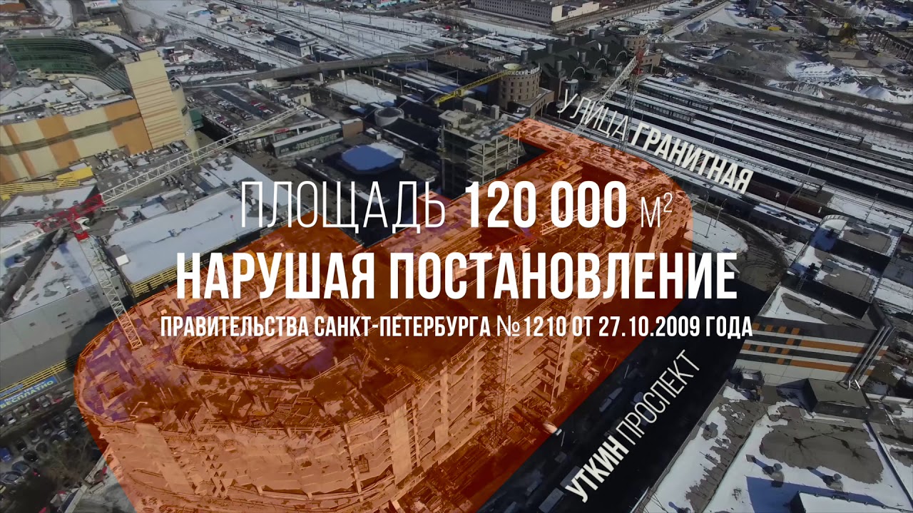 Олигархи украли дорогу и строят Развлекательный центр. Честное расследование о коррупции в СПБ. смотреть онлайн