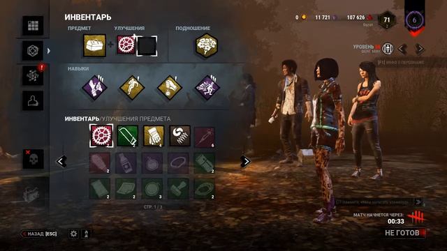 Dead By Daylight ( Медленно идём ко дну )