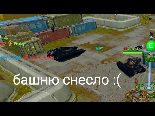 А где бошка? #танкионлайн #баг #топник смотреть онлайн