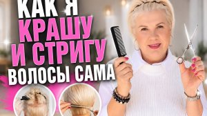 Крашу волосы . Крашу брови .продукты по уходу за волосами