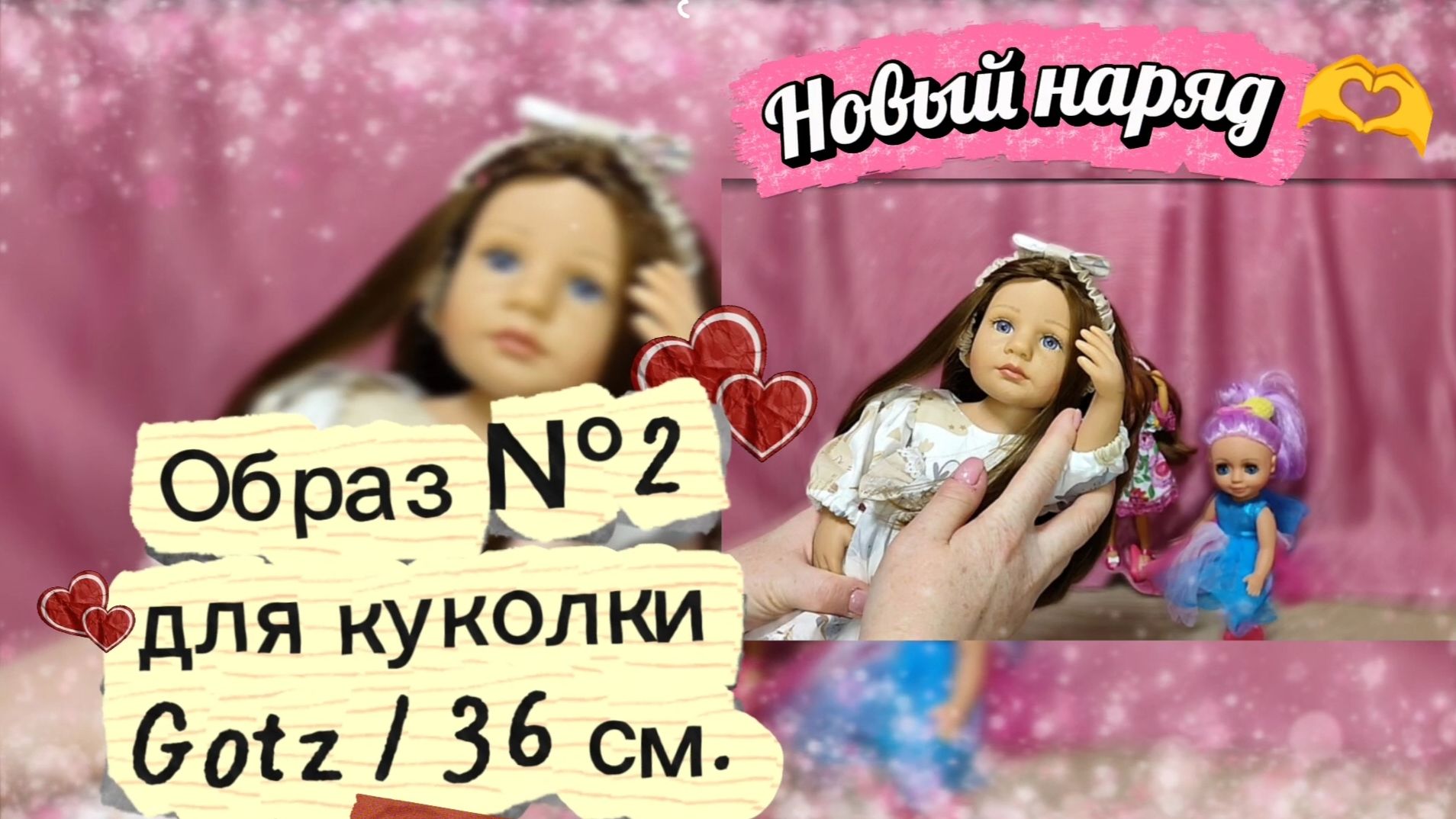 Новый наряд №2 для куколки Gotz 36 см смотреть онлайн