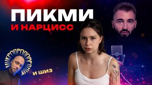 Кобелева + Каневский — разжигатели войны полов. Микропроповедник №155