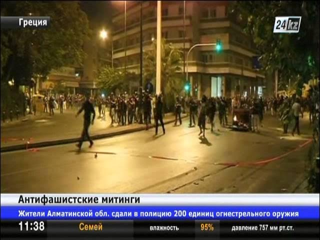 10 тысяч антифашистских митингующих утроили беспорядки в Греции смотреть онлайн