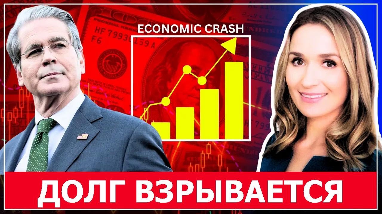 ИГРА ОКОНЧЕНА: $24 млрд в долг ежемесячно, а рабочие места в США тают