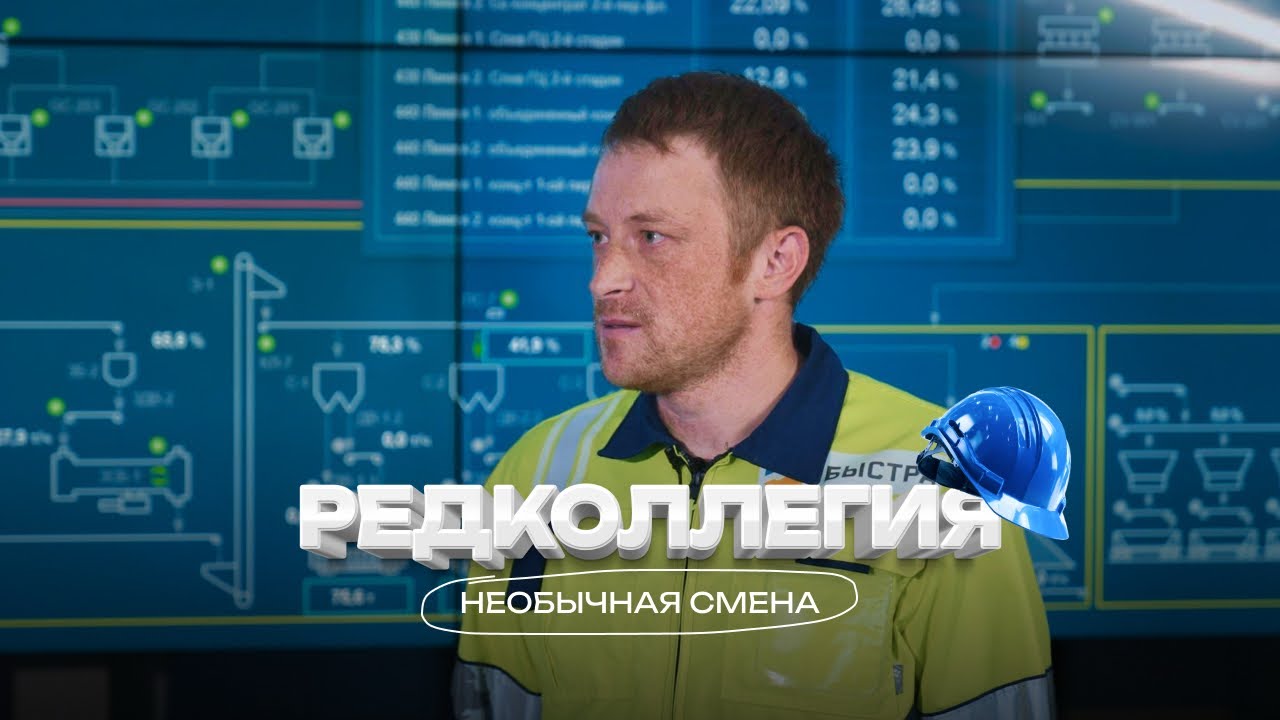 Бег, благотворительность и модели машин: день из жизни главного диспетчера Быстринского ГОКа смотреть онлайн