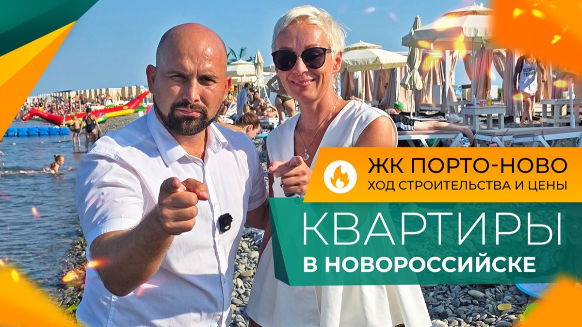 Доступные ЦЕНЫ, ипотека БЕЗ ПВ и ставка от 9,7% для всех! Таких акций в ЖК ПОРТО-НОВО ещё не было! смотреть онлайн