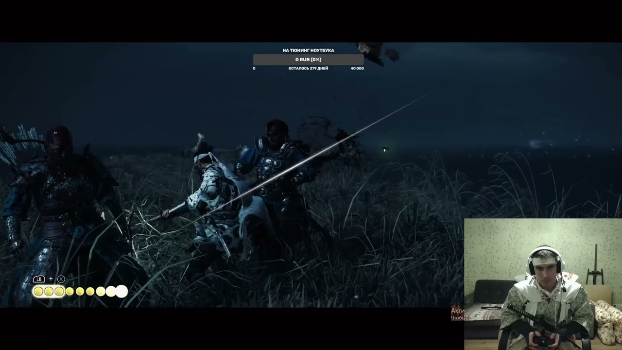 Ghost of Tsushima Противоборство (уровень сложности кошмар) смотреть онлайн