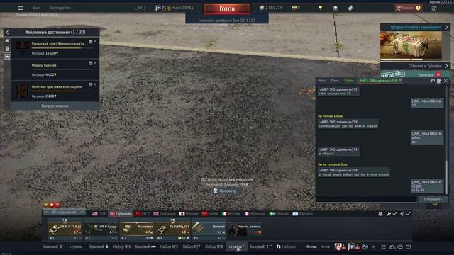War Thunder (DirectX 12, 64bit) 2026-07-11 21-36-02 смотреть онлайн