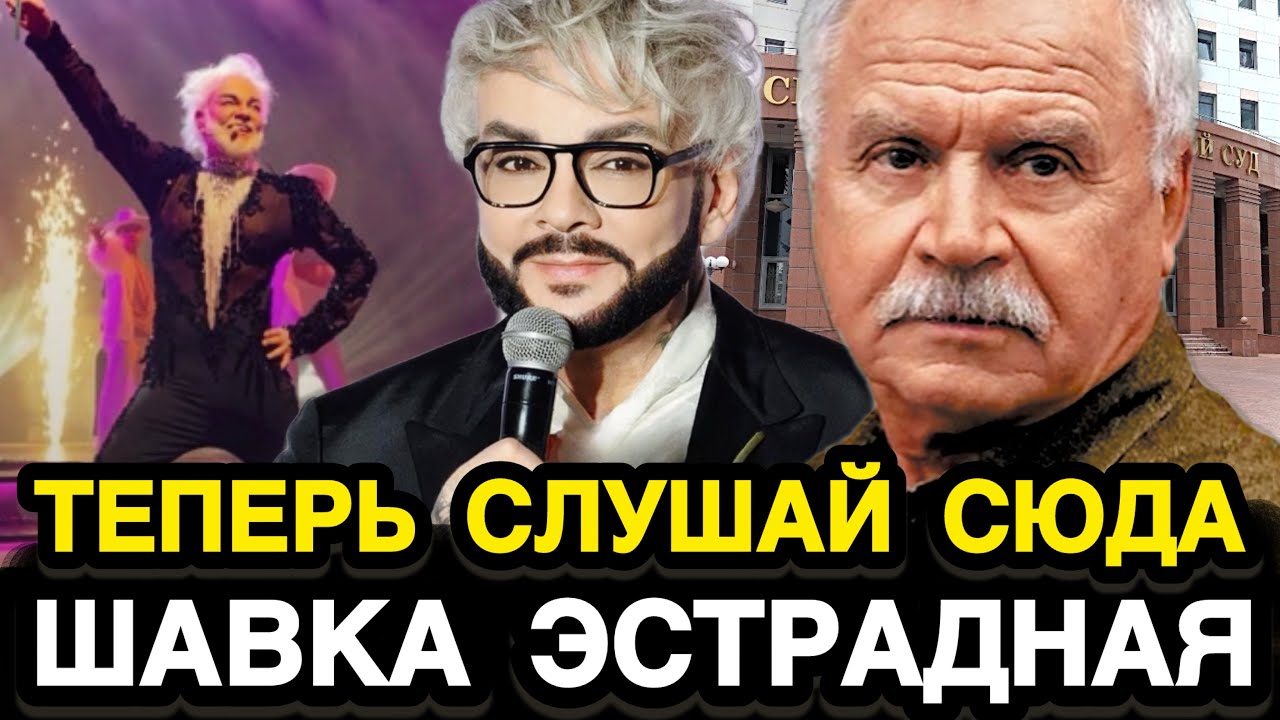ВОТ ЭТО ДОСТОЙНО АПЛОДИСМЕНТОВ! Никоненко Жестко Осадил Киркорова На Глазах у Всей Страны смотреть онлайн
