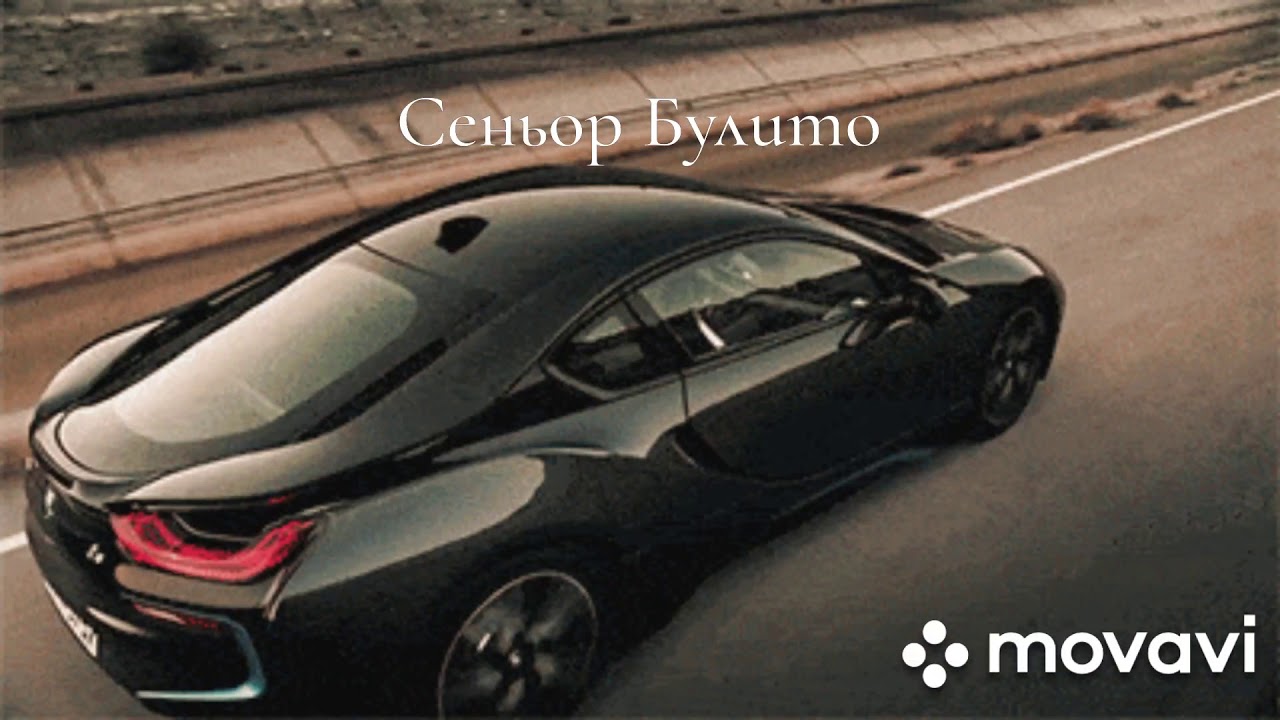 Музыка 🎧 в машину"Car Music - Gambino Sound Machine Fly Away Bass Boosted смотреть онлайн