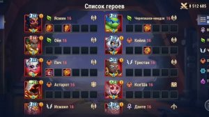 Хроники Хаоса. Мобильная. #1472. Символы+. 23 серия. Качаем героев по символам. Fun TV