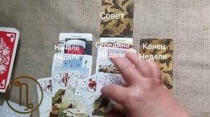 КОЗЕРОГ ♑ Таро-прогноз на неделю с 13 по 19 июля