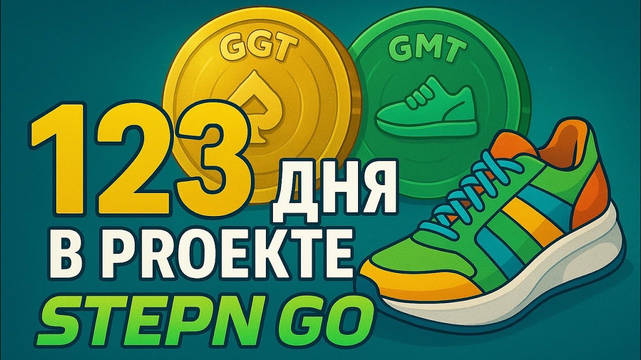 STEPN GO 123 ДЕНЬ В ПРОЕКТЕ: Обзор И ВИДЫ ДОХОДА How to earn money online without investment смотреть онлайн