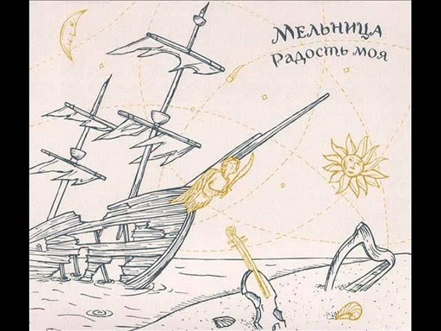 "Призрачные кони" Мельница смотреть онлайн