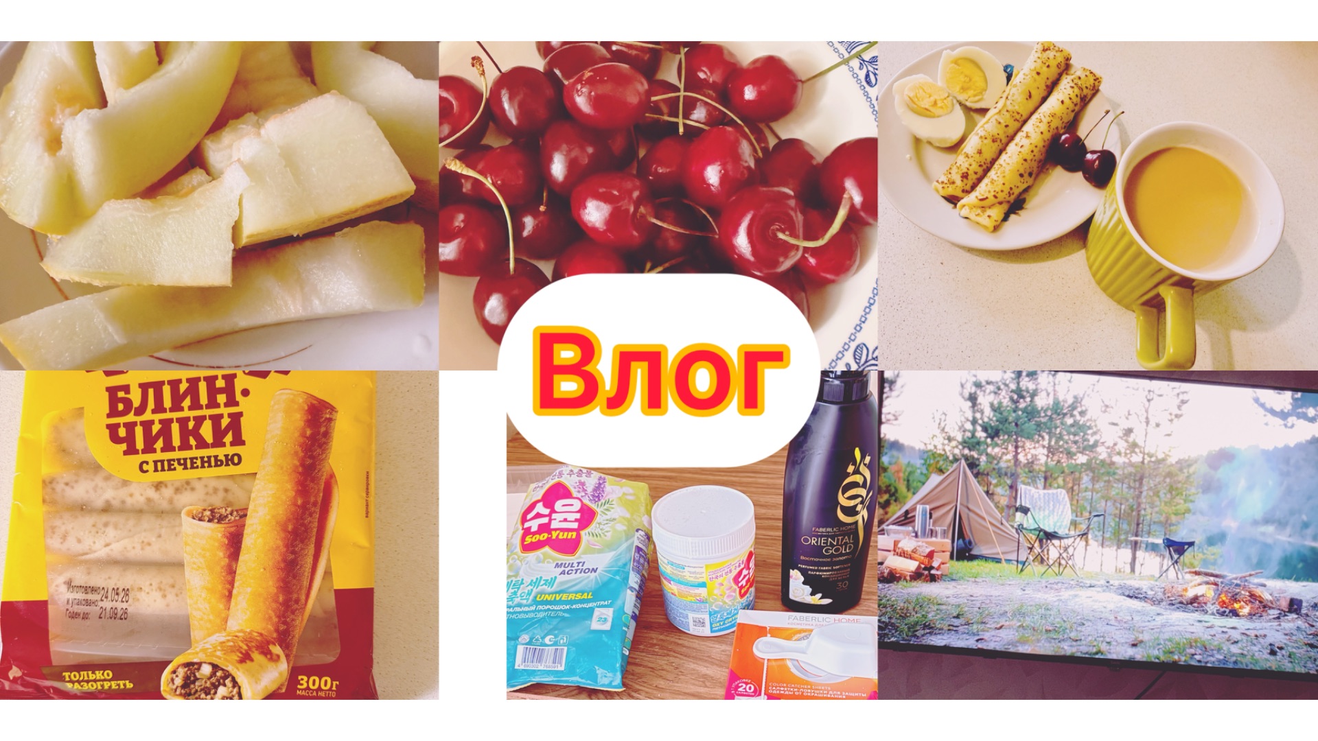 День в деталях: кофе, стирка, прогулка — и о том, как мы живём