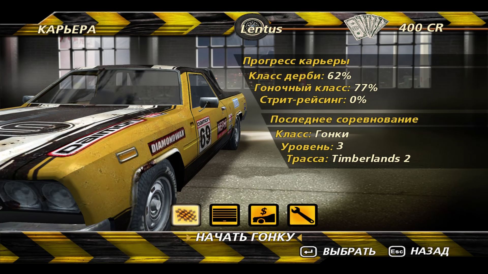 FlatOut 2 [PC] 04/08 смотреть онлайн