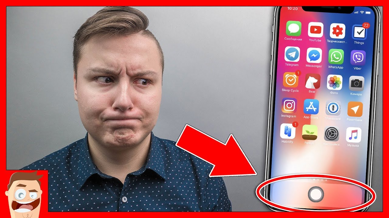 iPhone X – ТОП 15 НОВЫХ ЖЕСТОВ! смотреть онлайн