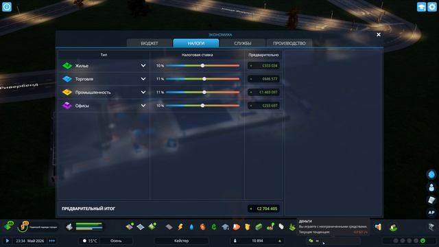 Cities Skylines II часть 2 смотреть онлайн