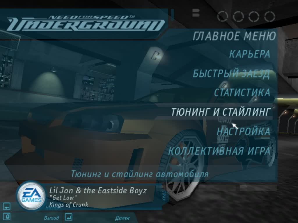 играю в Need for Speed Underground смотреть онлайн