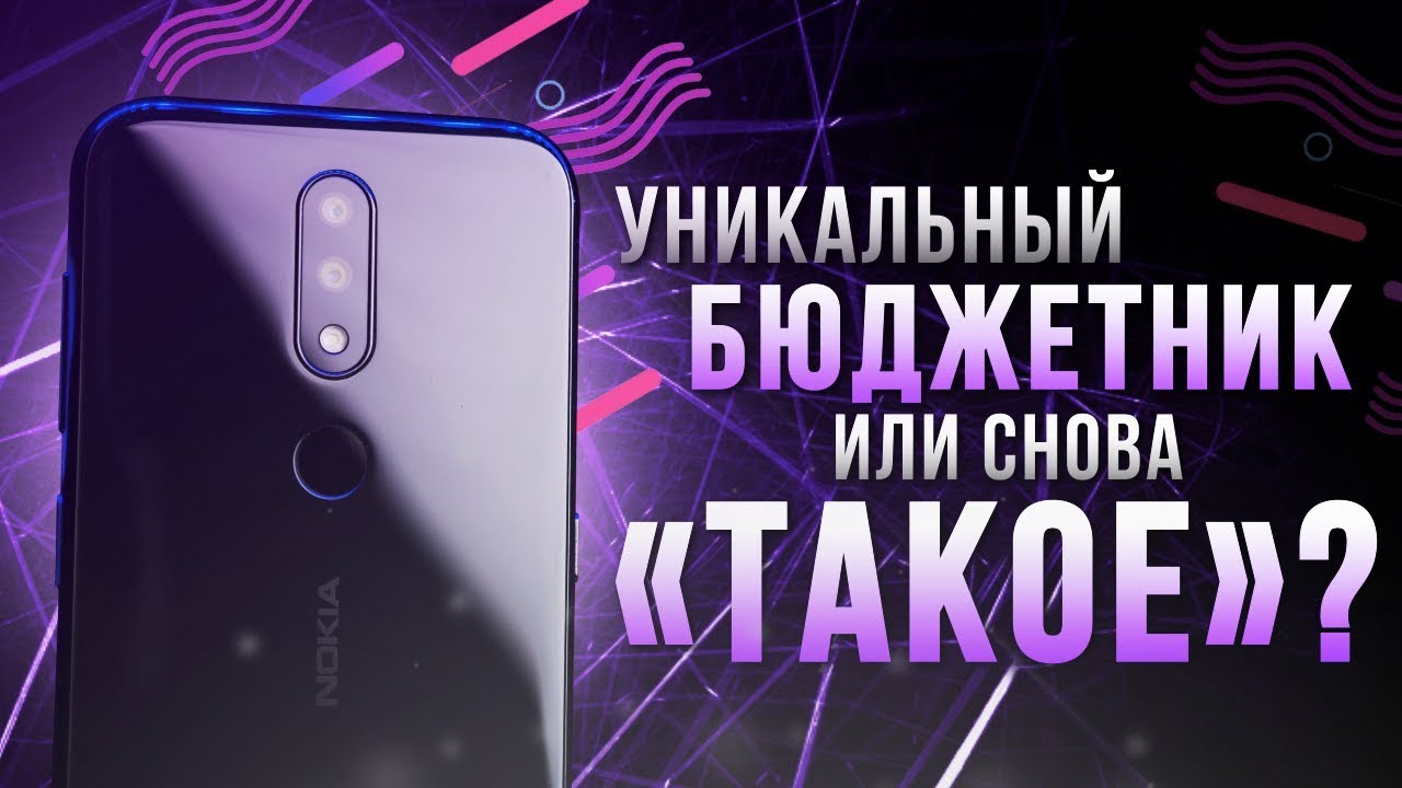Обзор Nokia 4.2 - когда слышишь отзвуки прошлого смотреть онлайн