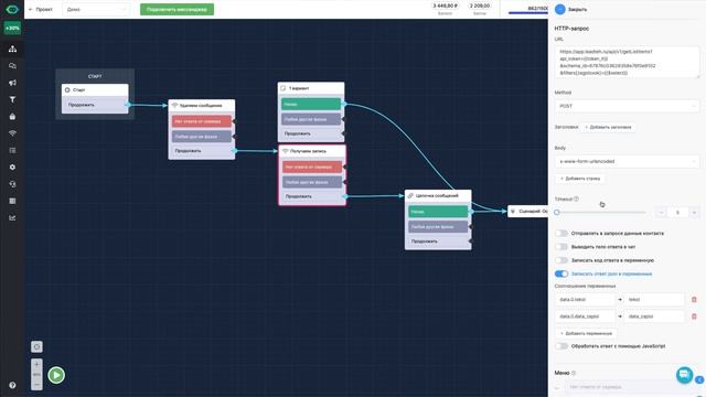 Удаление сообщений от встроенного бота #leadtex смотреть онлайн