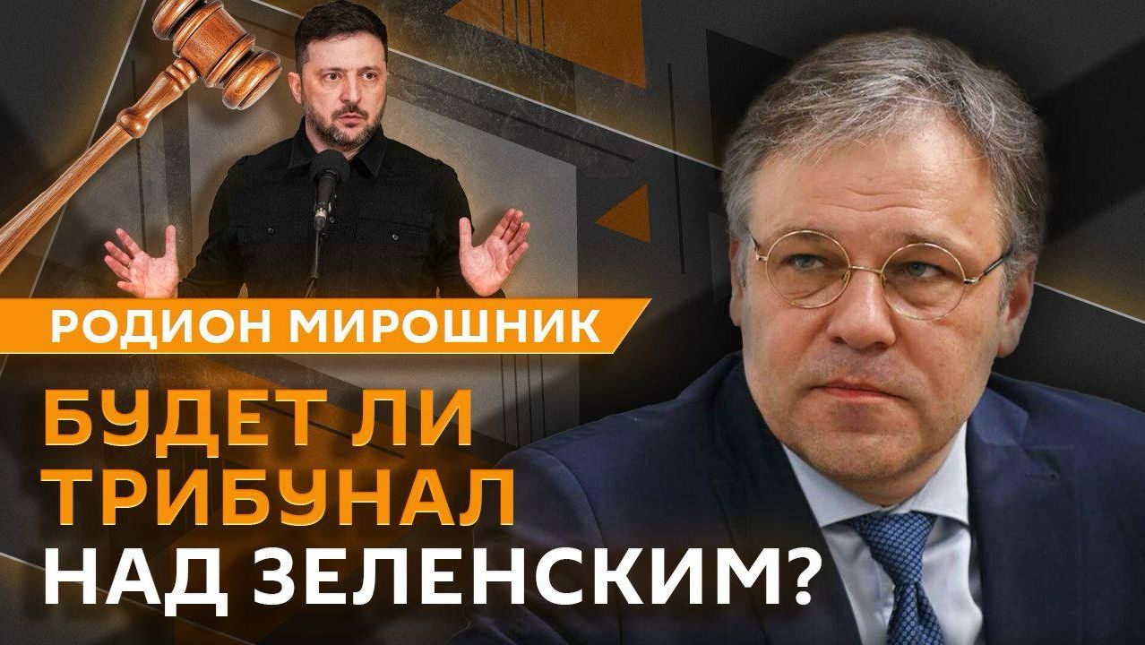 Родион Мирошник. "Охота" ВСУ на гражданские автобусы и минирование водоемов смотреть онлайн