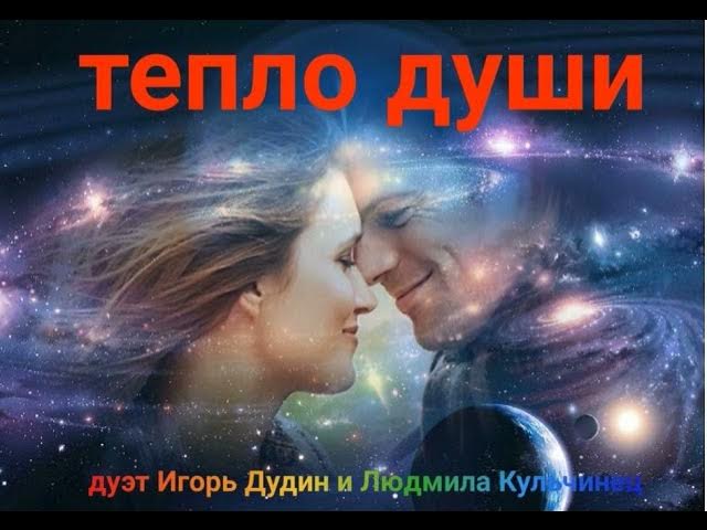 тепло души смотреть онлайн