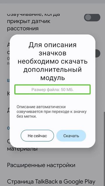 описание значков в толбек смотреть онлайн