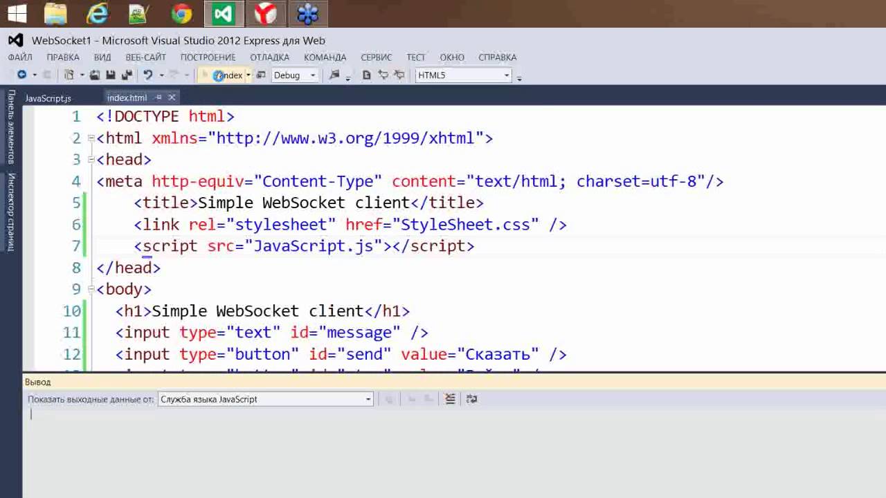 JavaScript. Уровень 2. Веб-сокеты, часть 1. смотреть онлайн