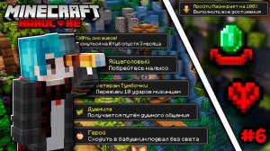 Я Выполнил ВСЕ ДОСТИЖЕНИЯ В Майнкрафт Хардкор