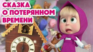 МАША И МЕДВЕДЬ МУЛЬТФИЛЬМ - МАШИНЫ СКАЗКИ ДЛЯ МАЛЫШЕЙ - СБОРНИК СКАЗОК ДЛЯ ДЕТЕЙ