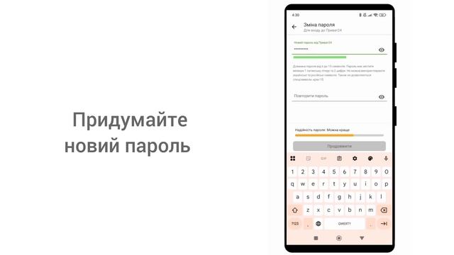 Як змінити пароль в Приват24 смотреть онлайн