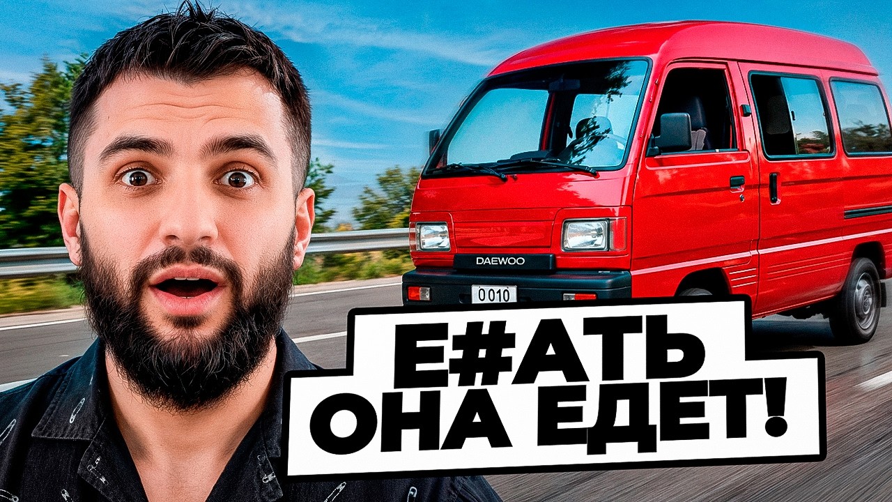 ЗАСУНУЛИ МОТОР на 300 СИЛ в DAEWOO DAMAS 🤯😱 | СТИЛ В ШОКЕ ОТ ТАКОЙ МОЩИ…