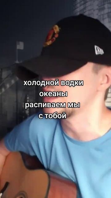 Подари мне пьяный танец