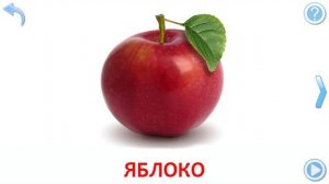 Учим Овощи и Фрукты для Малышей | Расширяем знания детей
