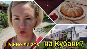 Нужно ли это на Кубани? Уличный душ, туалет и летняя кухня🏡
