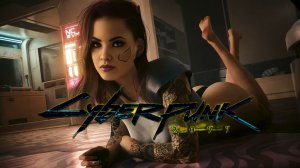 Cyberpunk 2077 - новый день в городе мечты
